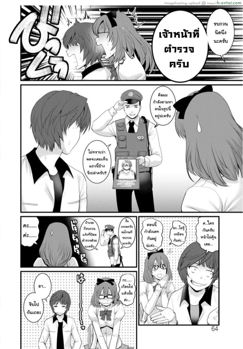 อ่านโดจิน โทชิมะ ปารุโกะ สาวน้อยไม่ใช่สาวใหญ่ 4 – อยากลวนลามเธอจนอดใจไม่ไหว [Saigado] Toshimaku Sodachi no Toshima-san Ch.4 หน้า 2