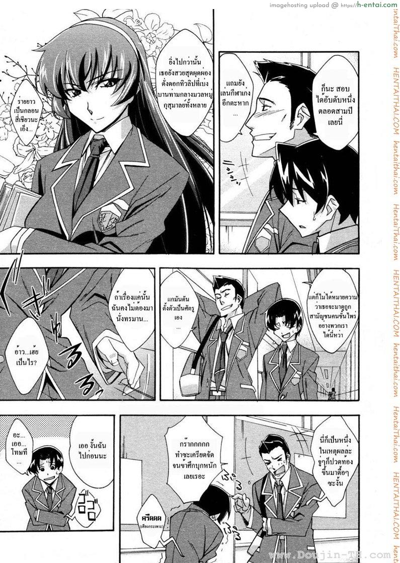 อ่านโดจิน ประธานสาวมาดซึน [Akimoto Karma] Urinal Bitch! (COMIC Aun 2009-04) หน้า 3