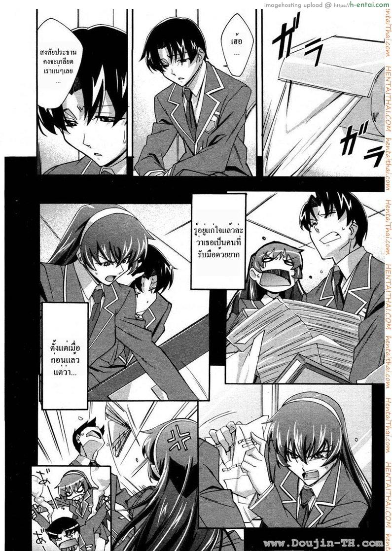 อ่านโดจิน ประธานสาวมาดซึน [Akimoto Karma] Urinal Bitch! (COMIC Aun 2009-04) หน้า 4