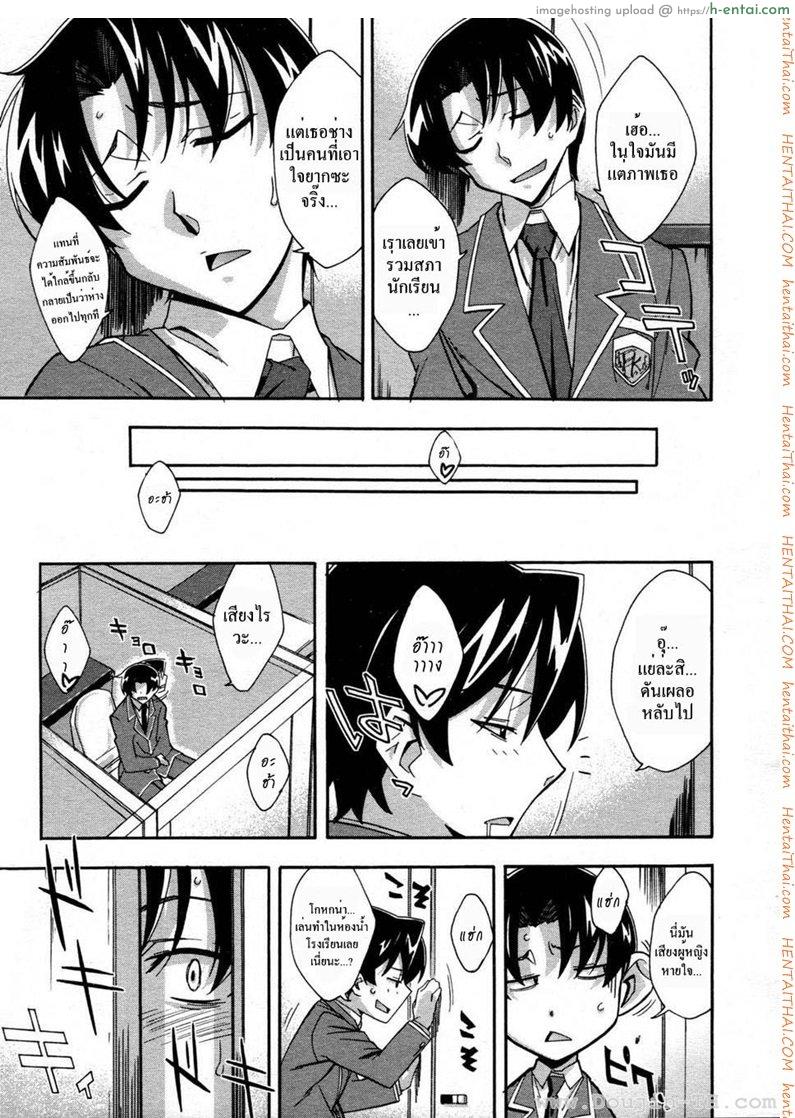 อ่านโดจิน ประธานสาวมาดซึน [Akimoto Karma] Urinal Bitch! (COMIC Aun 2009-04) หน้า 5