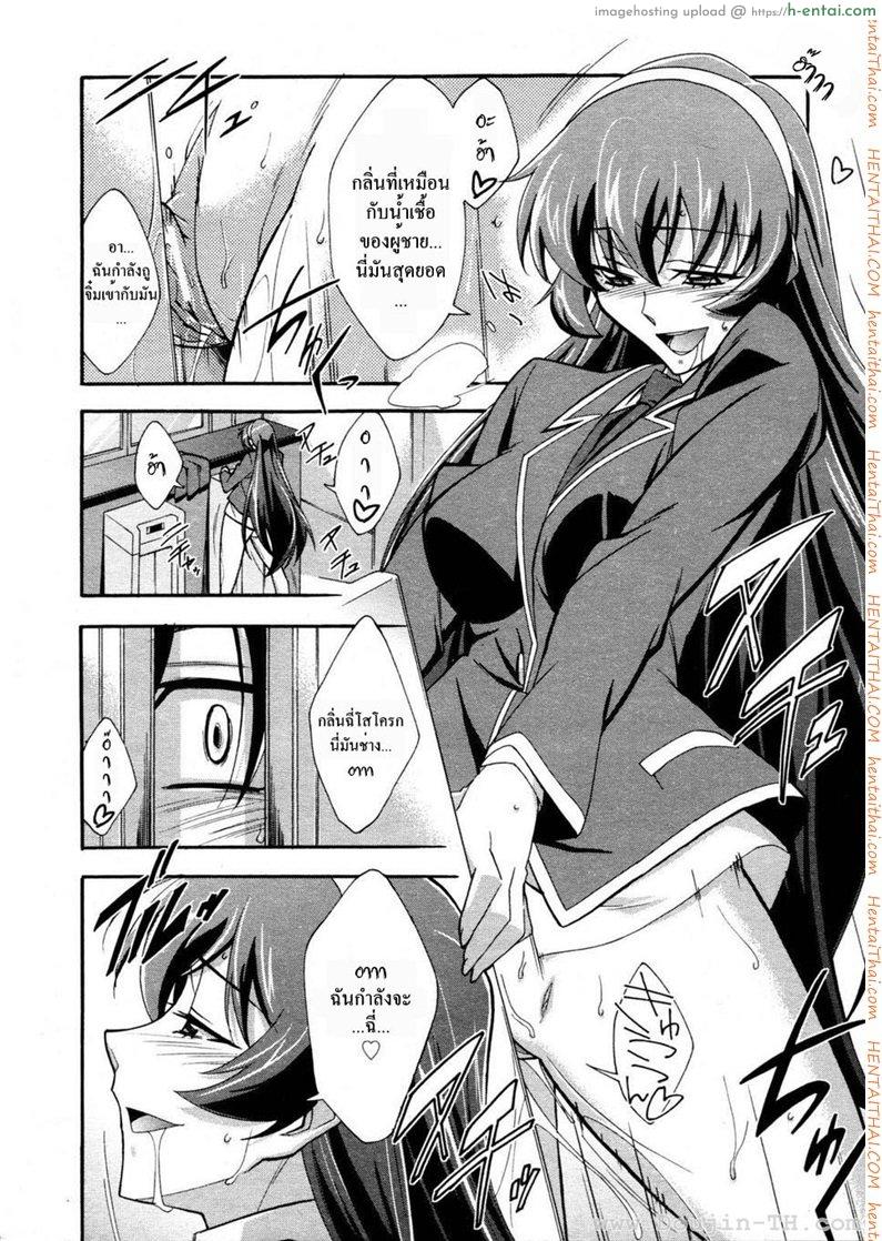 อ่านโดจิน ประธานสาวมาดซึน [Akimoto Karma] Urinal Bitch! (COMIC Aun 2009-04) หน้า 6