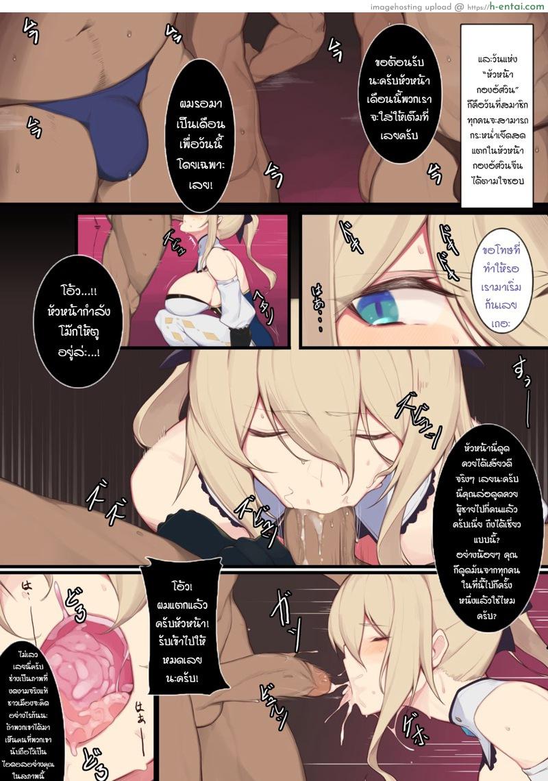 อ่านโดจิน วันนี้ที่รอคอย [Yanje] Jean Kishi Danchou no Hi | Jean Grand Master of the Knights Day (Genshin Impact) หน้า 3