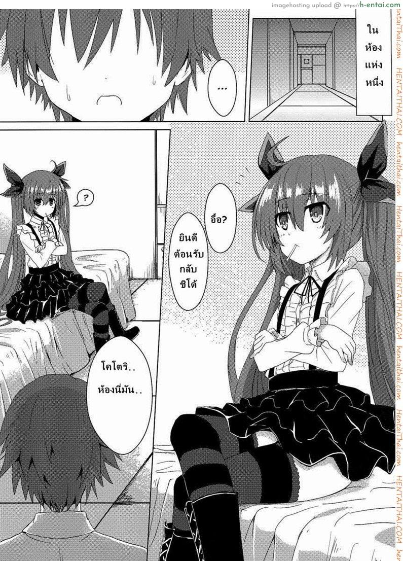 อ่านโดจิน โคโตริ [Oninarasu] AiAi Daisakusen 2 หน้า 2