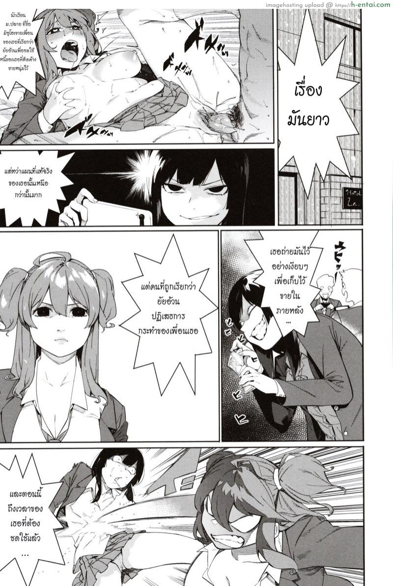 ข้อเสนอสุดเร้าใจ 3 [Menea The Dog] Mizuha ni Oshioki! | Punishment for Mizuha! Ch.3