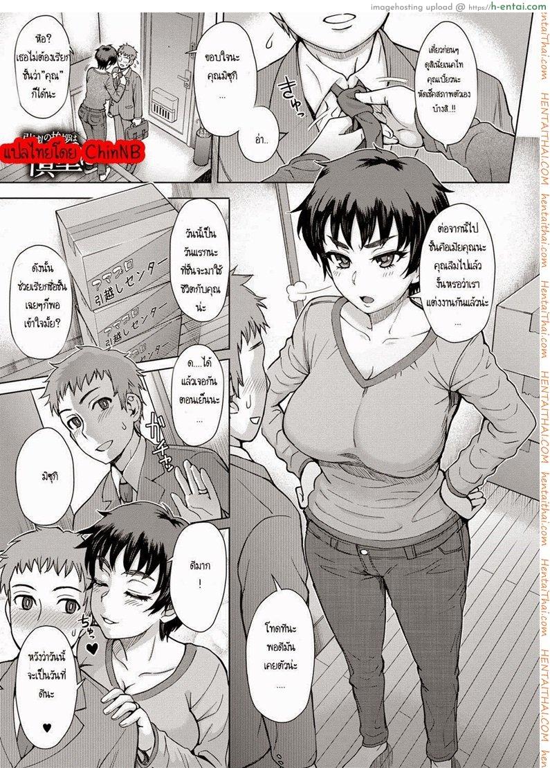 ความลับระหว่างเพื่อนบ้าน [Itou Eight] Hikkoshi No Aisatsu Wa Shinchou Ni