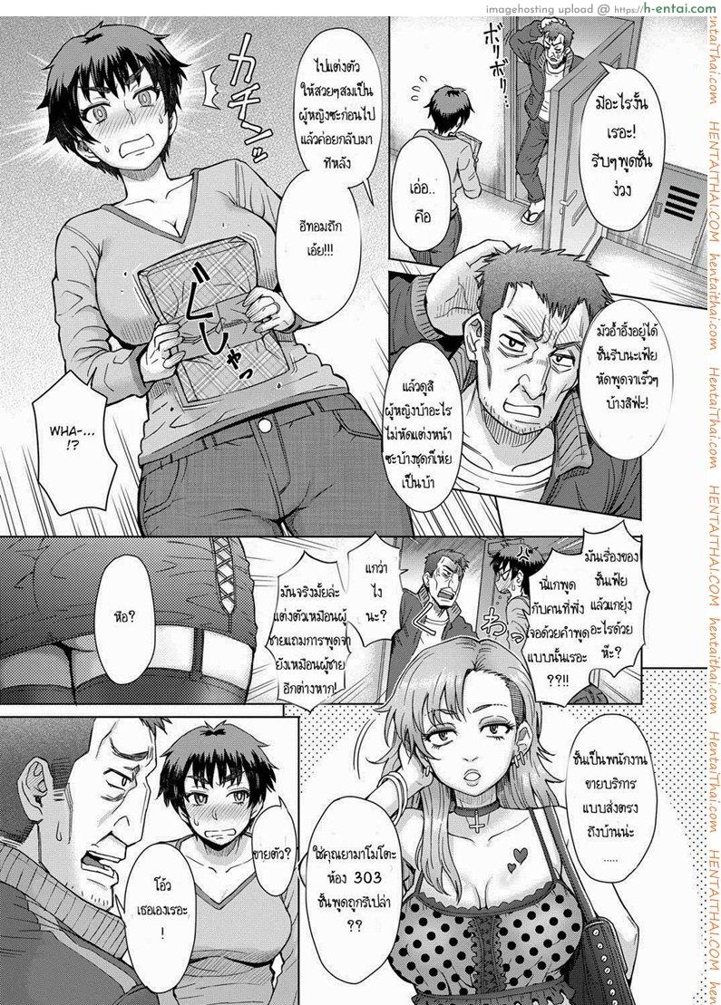 อ่านโดจิน ความลับระหว่างเพื่อนบ้าน [Itou Eight] Hikkoshi No Aisatsu Wa Shinchou Ni หน้า 3