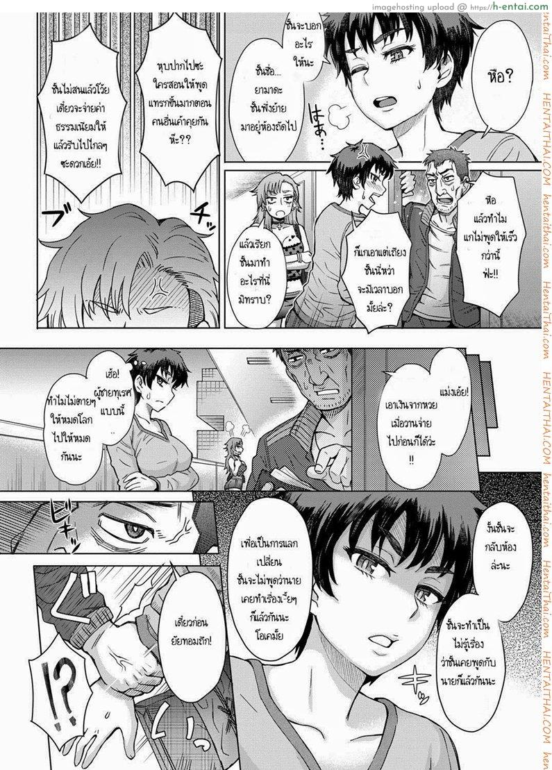 อ่านโดจิน ความลับระหว่างเพื่อนบ้าน [Itou Eight] Hikkoshi No Aisatsu Wa Shinchou Ni หน้า 4