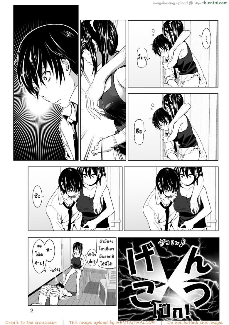 อ่านโดจิน เรื่องบังเอิญเกิดขึ้นได้ 2 จบ [Nakani] Tales of Imouto-Oppai-Marudashi – Part 2 หน้า 2