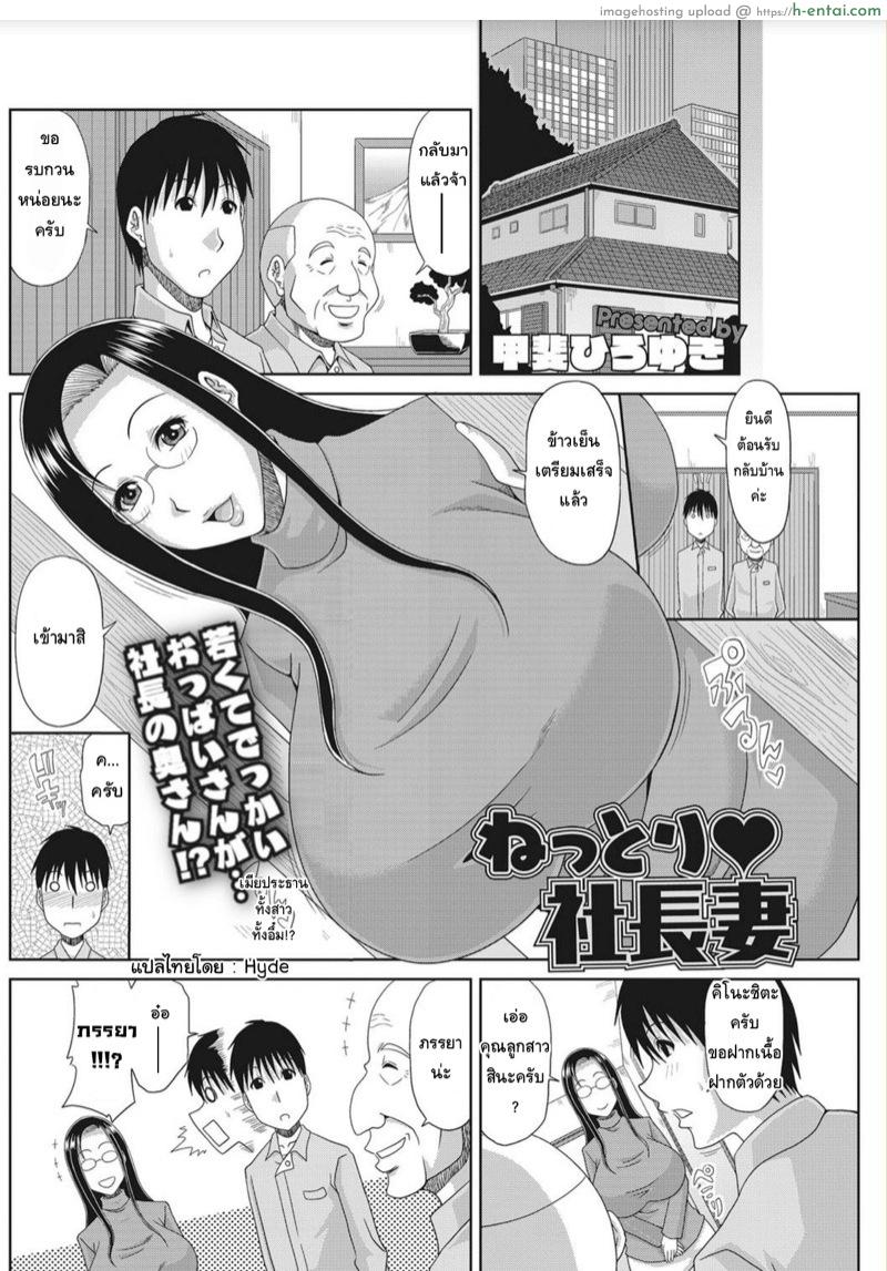 อ่านโดจิน มีเมียสาวน้อย ต้องหมั่นตรวจเช็คร่างกาย~ [Nanjou Asuka] Itazura Koneko Twins หน้า 2