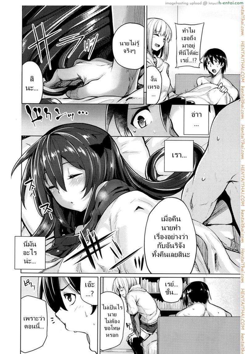 อ่านโดจิน เสียเพื่อนดีกว่าเสียแฟน 3 จบ [Moketa] Ubai’ai Girls – Scramble Girls Ch.3 หน้า 2
