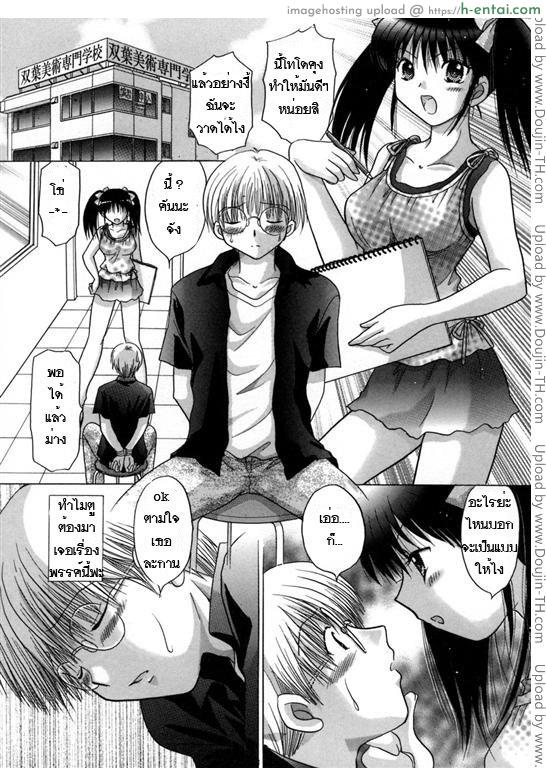 อ่านโดจิน แก้แค้น น้องเมด Maid หน้า 2