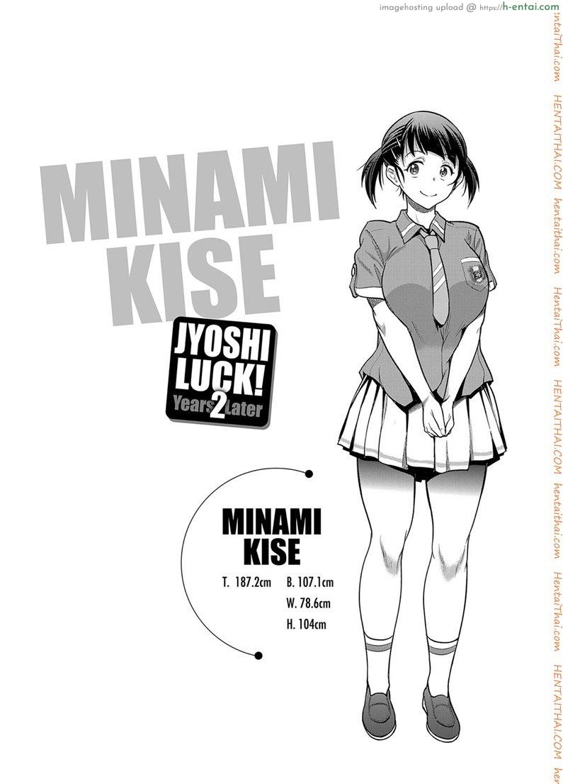 คลับสาวซ่า ภาคสองปีต่อมา 2 [DISTANCE] Joshi Lacu! – Girls Lacrosse Club ~2 Years Later~ Ch. 2 (COMIC ExE 03)