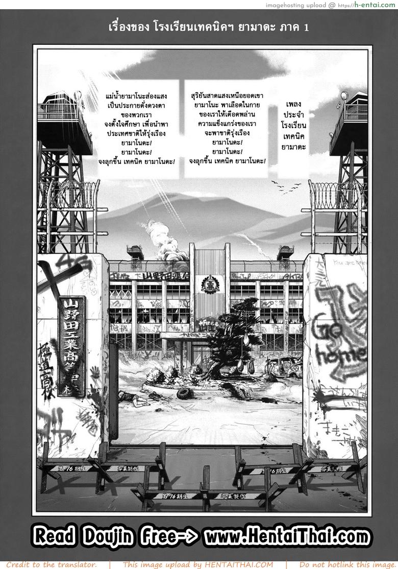 อ่านโดจิน เทคนิคยามะ พ่อทุกสถาบัน 1 – ถึงเจ๊จะโหด แต่โสดนะจ๊ะ (C85) [Otaku Beam (Ootsuka Mahiro)] Senpai-chan to Ore หน้า 2