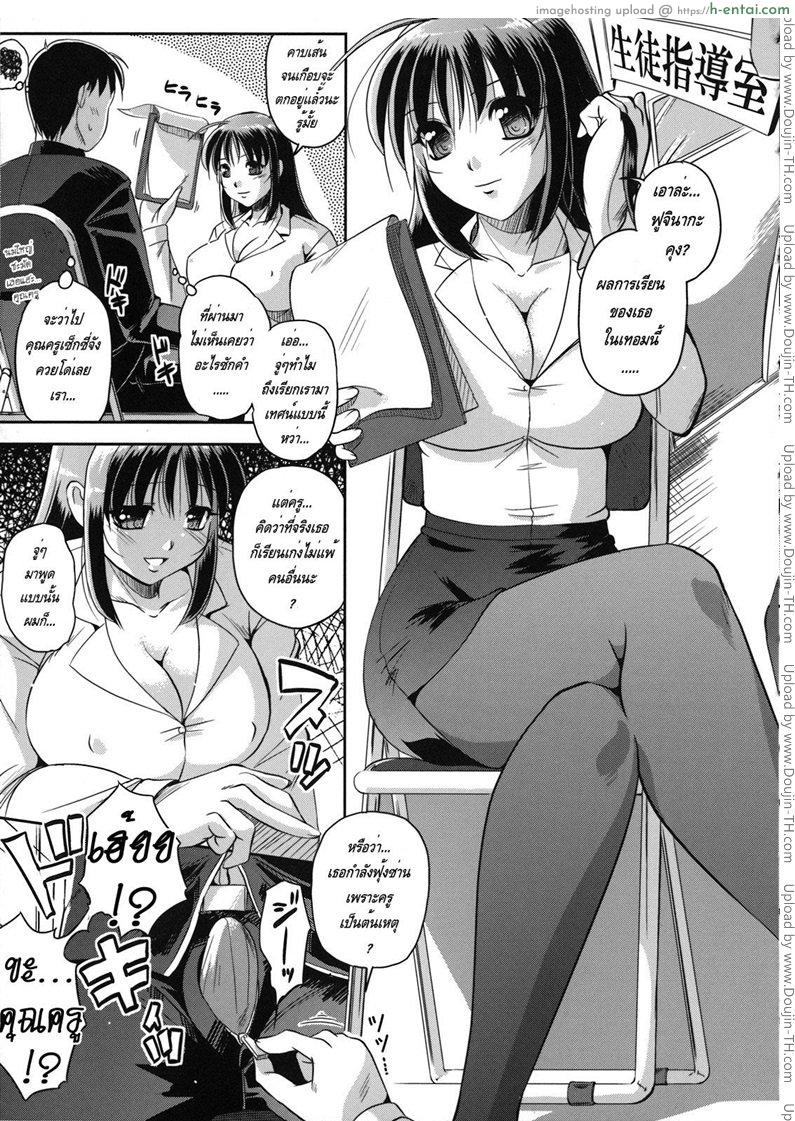 อ่านโดจิน ครูสาวสุดอึ๋ม Succubus Teacher หน้า 3