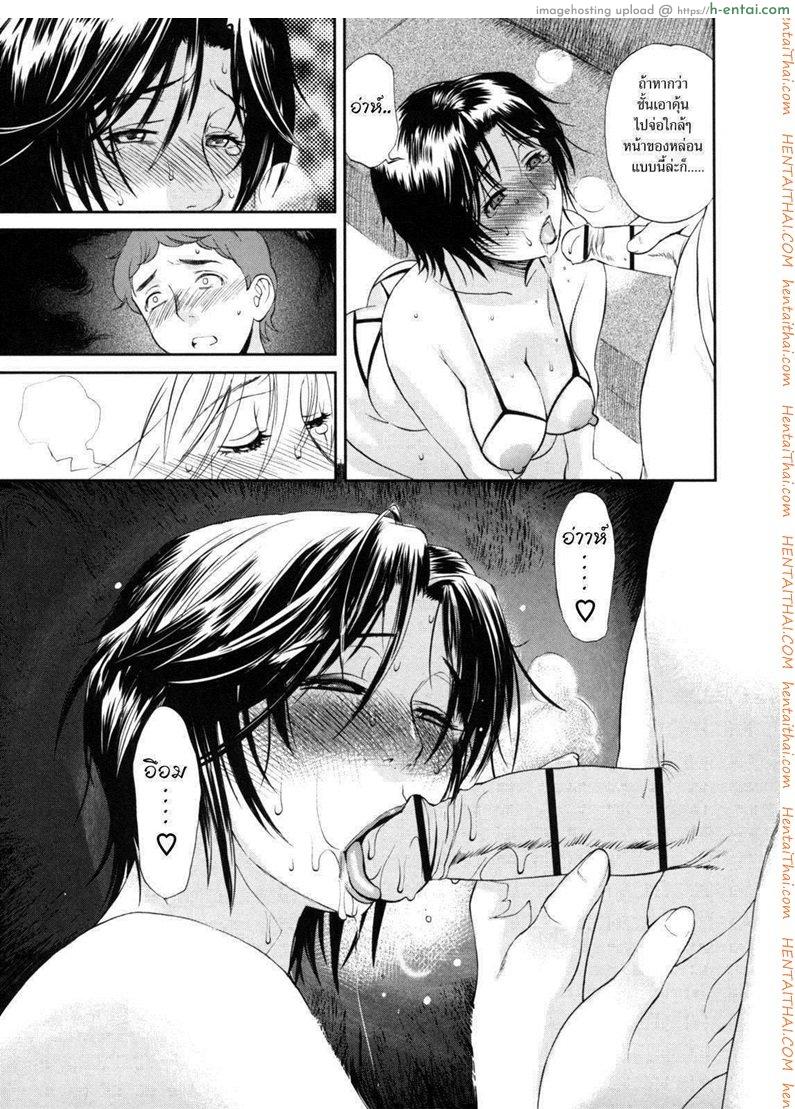 อ่านโดจิน เสียงครวญครางจากบ้านคุณแม่ 4 จบ [Miyabi Tsuzuru] The House of Moaning Mother Ch.4 หน้า 3