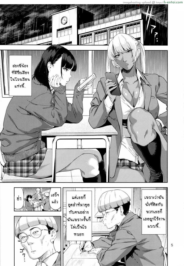 อ่านโดจิน ยอมทำทุกอย่างเพื่อให้ได้แอ้ม (COMIC1☆9) [JACK-POT (Jyura)] Nyuugi Senyou Shimai | Exclusive Titty-Fuck Sisters หน้า 3
