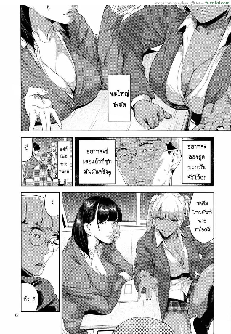 อ่านโดจิน ยอมทำทุกอย่างเพื่อให้ได้แอ้ม (COMIC1☆9) [JACK-POT (Jyura)] Nyuugi Senyou Shimai | Exclusive Titty-Fuck Sisters หน้า 4