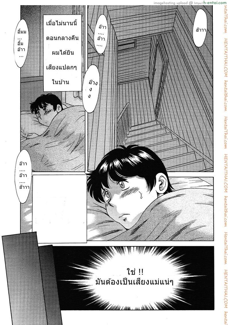 เพื่อนสนิท คิดไม่ซื่อ [Chanpon Miyabi] Takuro (COMIC Momohime 2009-06)