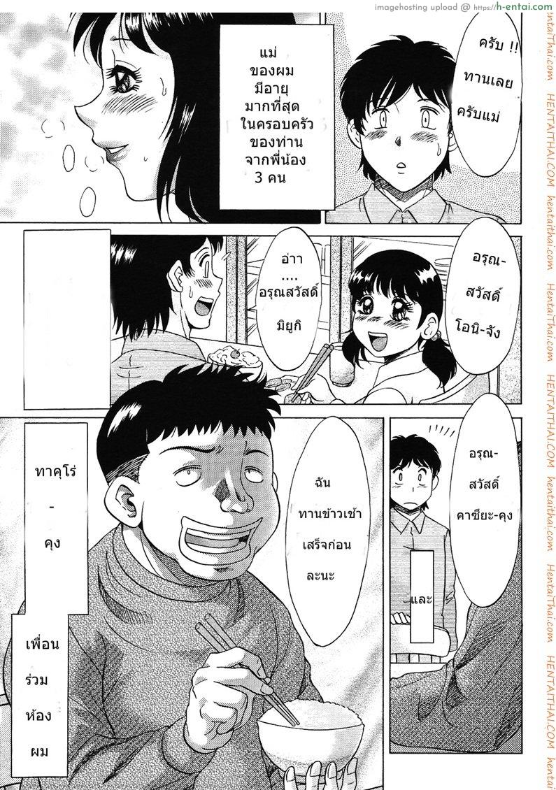 อ่านโดจิน เพื่อนสนิท คิดไม่ซื่อ [Chanpon Miyabi] Takuro (COMIC Momohime 2009-06) หน้า 3