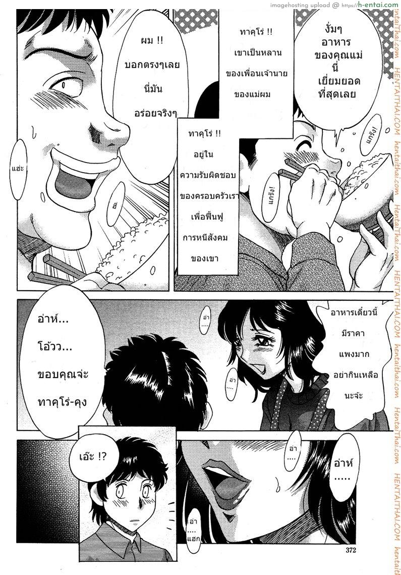 อ่านโดจิน เพื่อนสนิท คิดไม่ซื่อ [Chanpon Miyabi] Takuro (COMIC Momohime 2009-06) หน้า 4