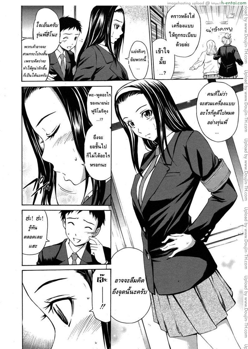 อ่านโดจิน รักว้าวุ่น รุ่นพี่สุดเนี๊ยบ A Walk With the Public Committee หน้า 2
