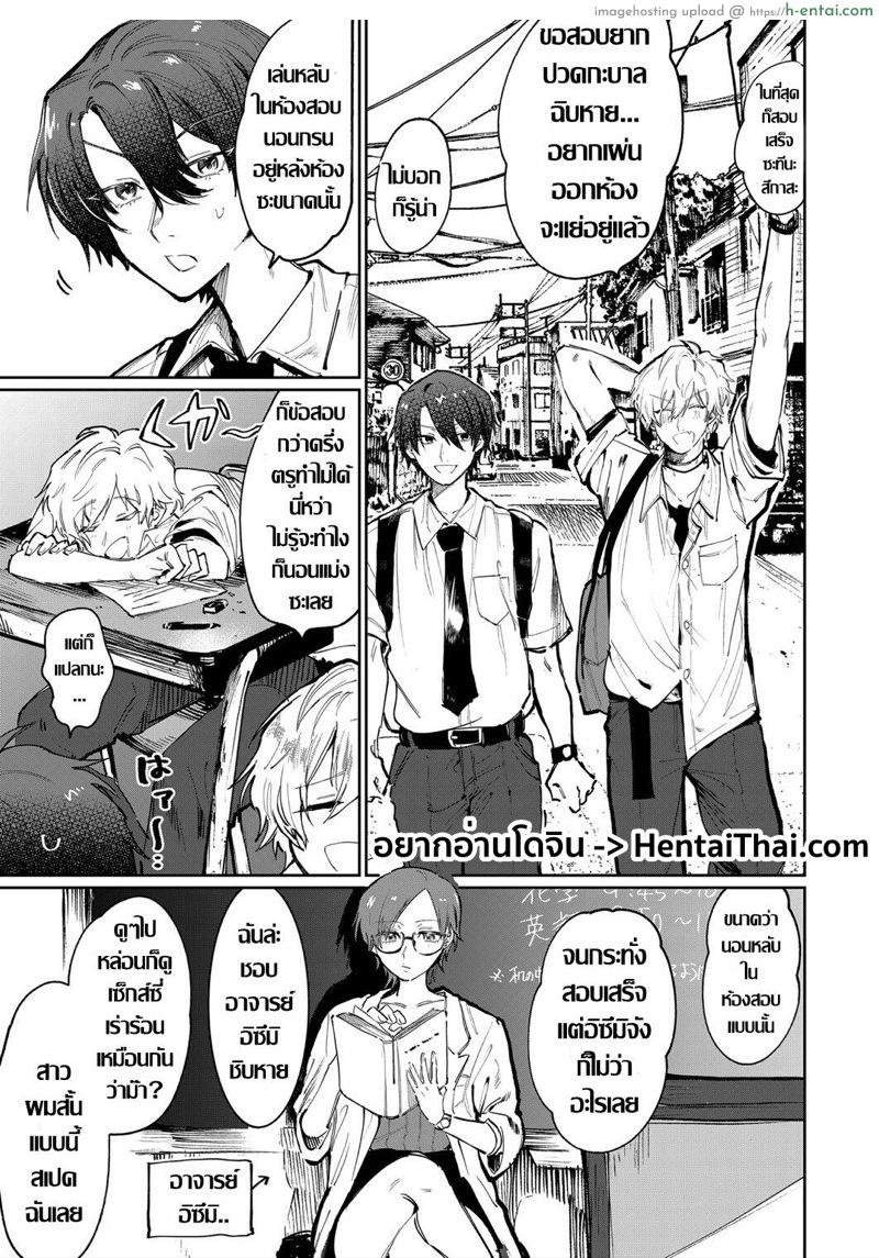 เมื่อเพื่อนผมกลายเป็นผู้หญิง [Asano Yomichi] When my friend became a woman (COMIC Magnum Vol. 147)