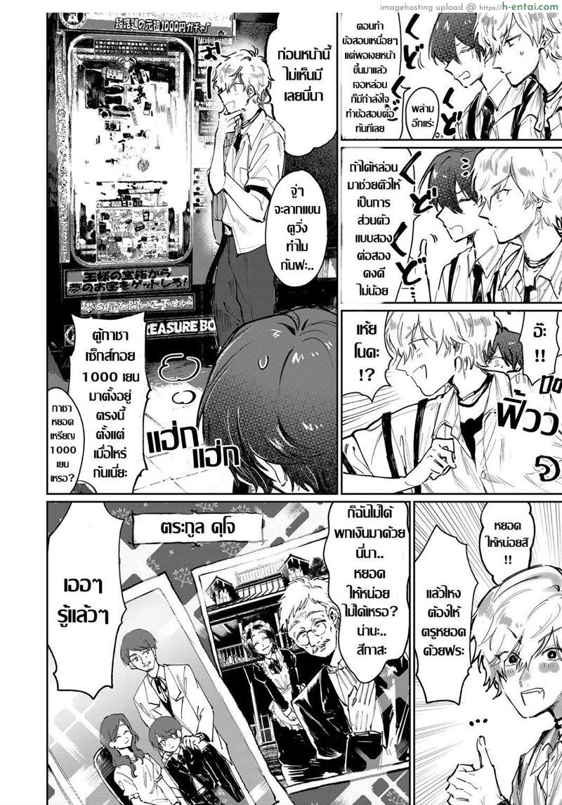 อ่านโดจิน เมื่อเพื่อนผมกลายเป็นผู้หญิง [Asano Yomichi] When my friend became a woman (COMIC Magnum Vol. 147) หน้า 2