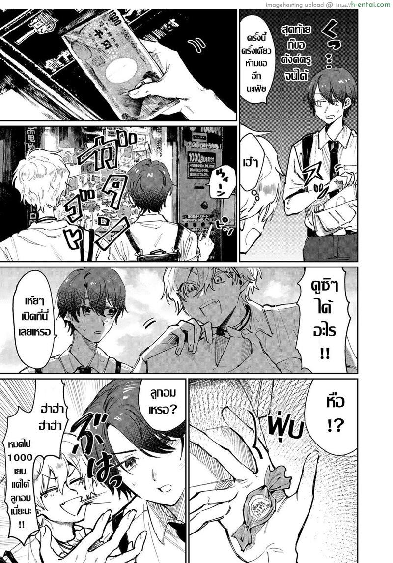 อ่านโดจิน เมื่อเพื่อนผมกลายเป็นผู้หญิง [Asano Yomichi] When my friend became a woman (COMIC Magnum Vol. 147) หน้า 3