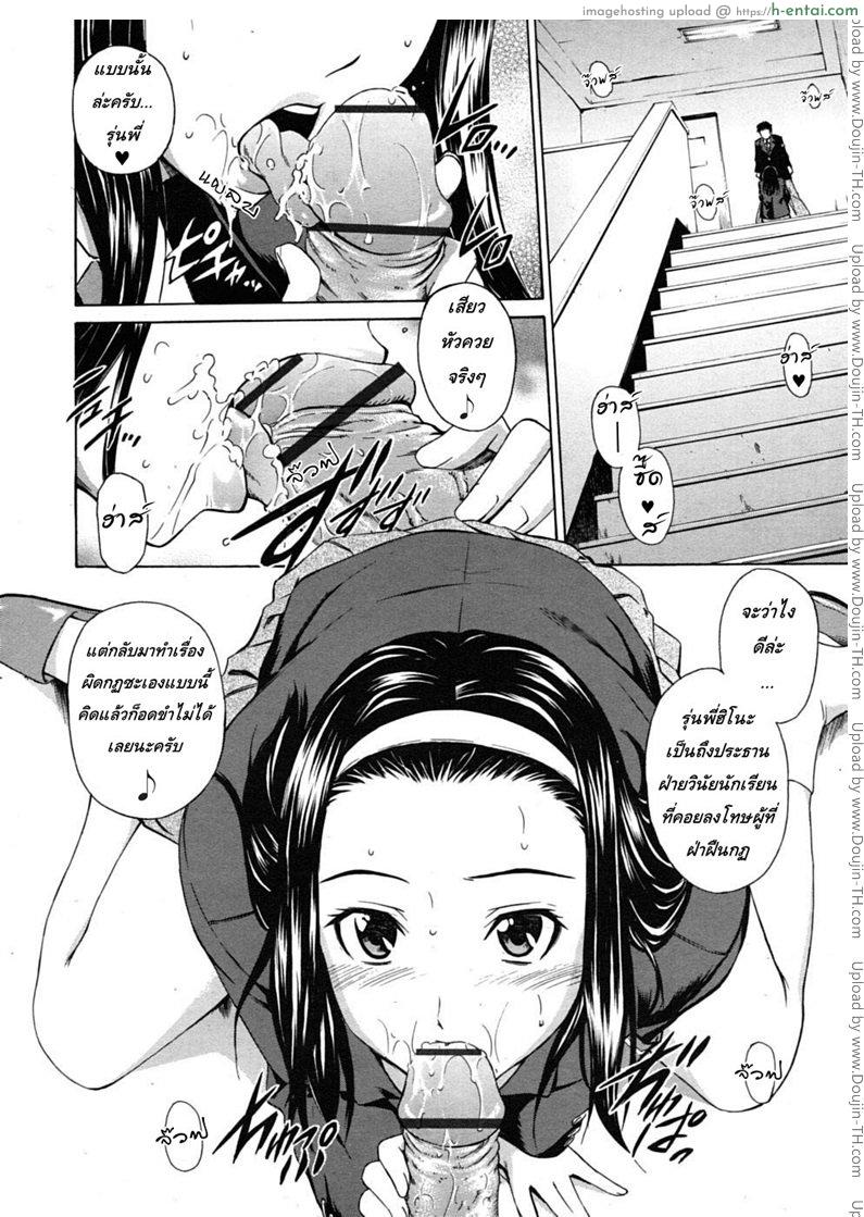 อ่านโดจิน รักว้าวุ่น รุ่นพี่สุดเนี๊ยบ A Walk With the Public Committee หน้า 4