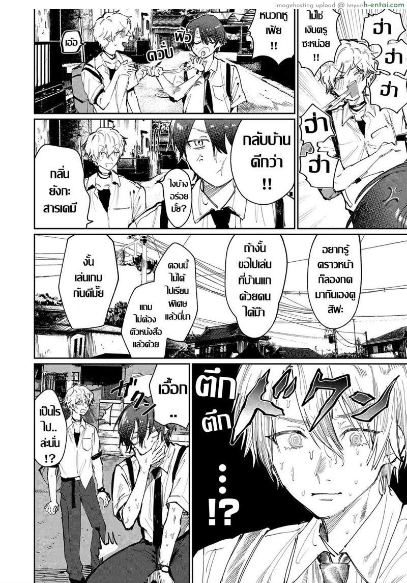 อ่านโดจิน เมื่อเพื่อนผมกลายเป็นผู้หญิง [Asano Yomichi] When my friend became a woman (COMIC Magnum Vol. 147) หน้า 4