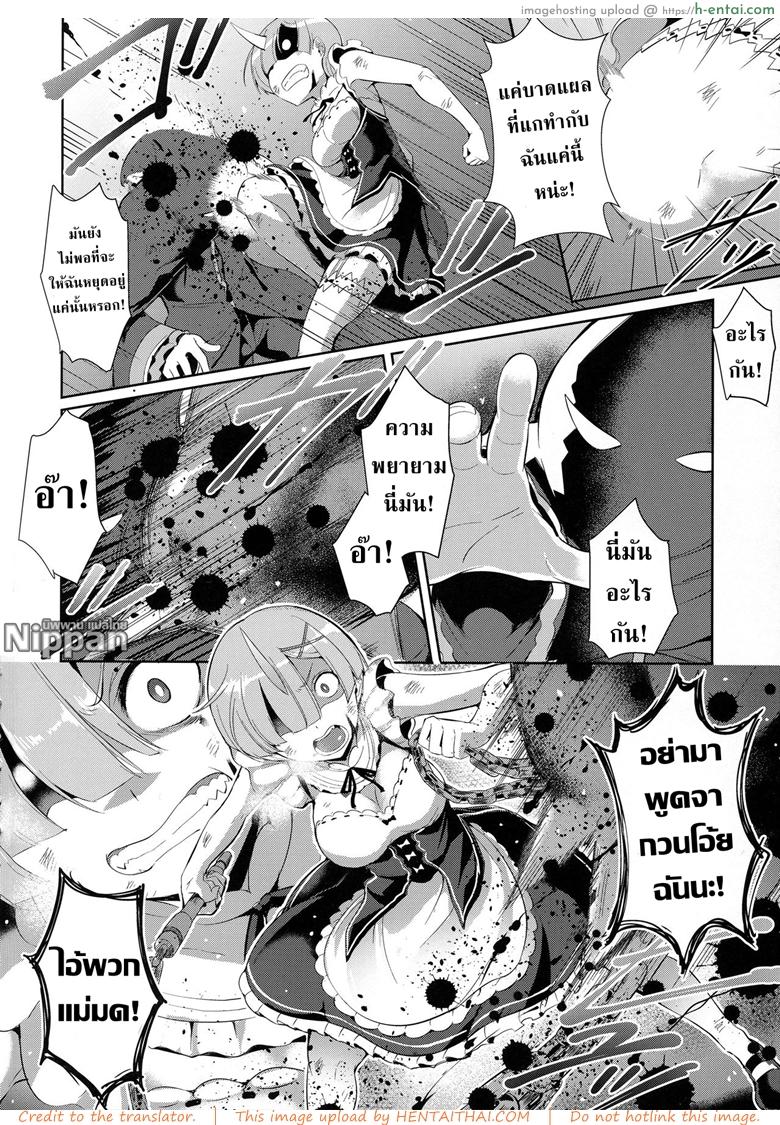 อ่านโดจิน เรมกับลัทธิแม่มด (C91) [Once Only (Nekoi Hikaru)] Rem Kara (Re:Zero kara Hajimeru Isekai Seikatsu) หน้า 4