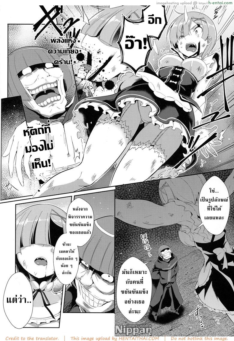อ่านโดจิน เรมกับลัทธิแม่มด (C91) [Once Only (Nekoi Hikaru)] Rem Kara (Re:Zero kara Hajimeru Isekai Seikatsu) หน้า 6