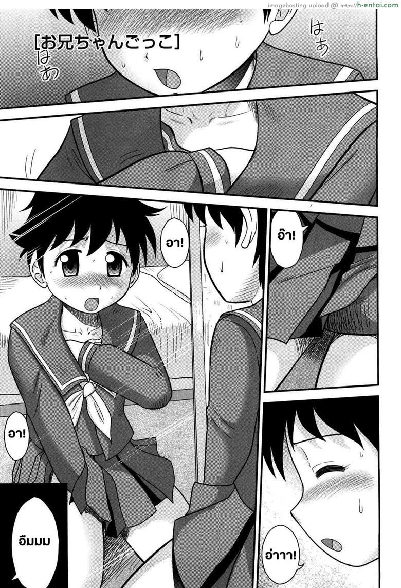 เผยความลับของพี่ฉัน [Juan Gotoh] Doutei Jirushi Ch.8