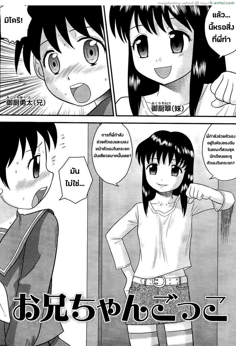 อ่านโดจิน เผยความลับของพี่ฉัน [Juan Gotoh] Doutei Jirushi Ch.8 หน้า 2
