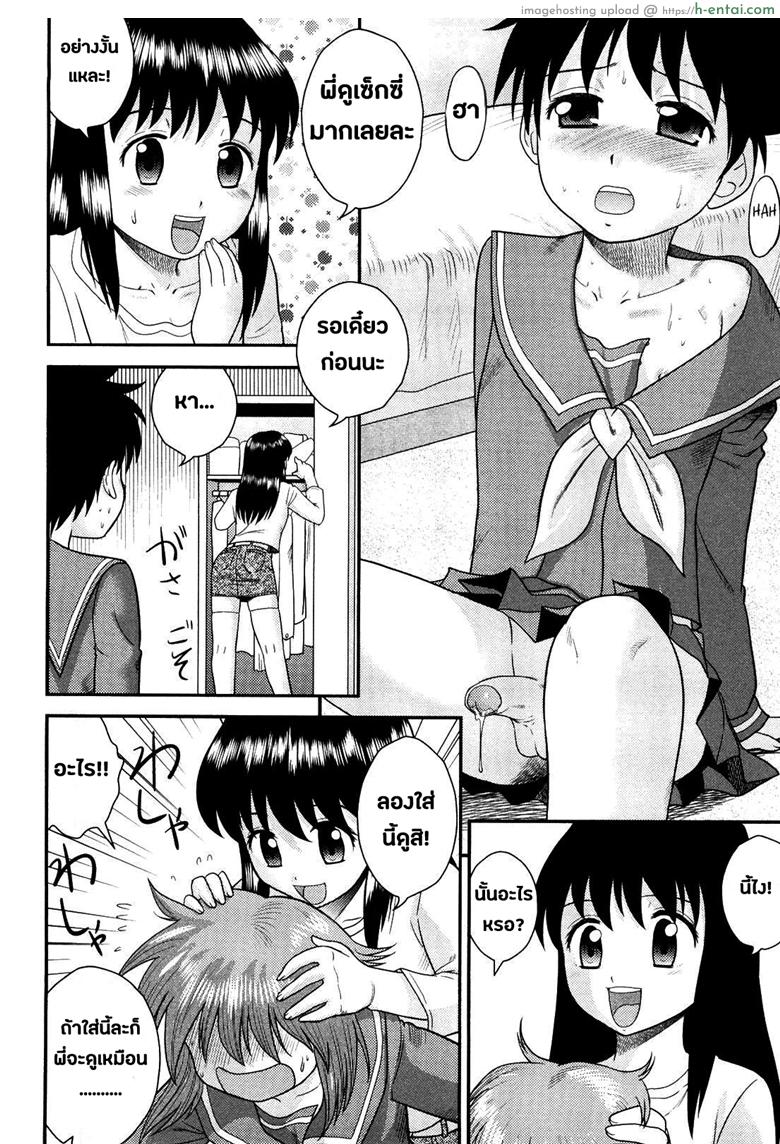 อ่านโดจิน เผยความลับของพี่ฉัน [Juan Gotoh] Doutei Jirushi Ch.8 หน้า 4