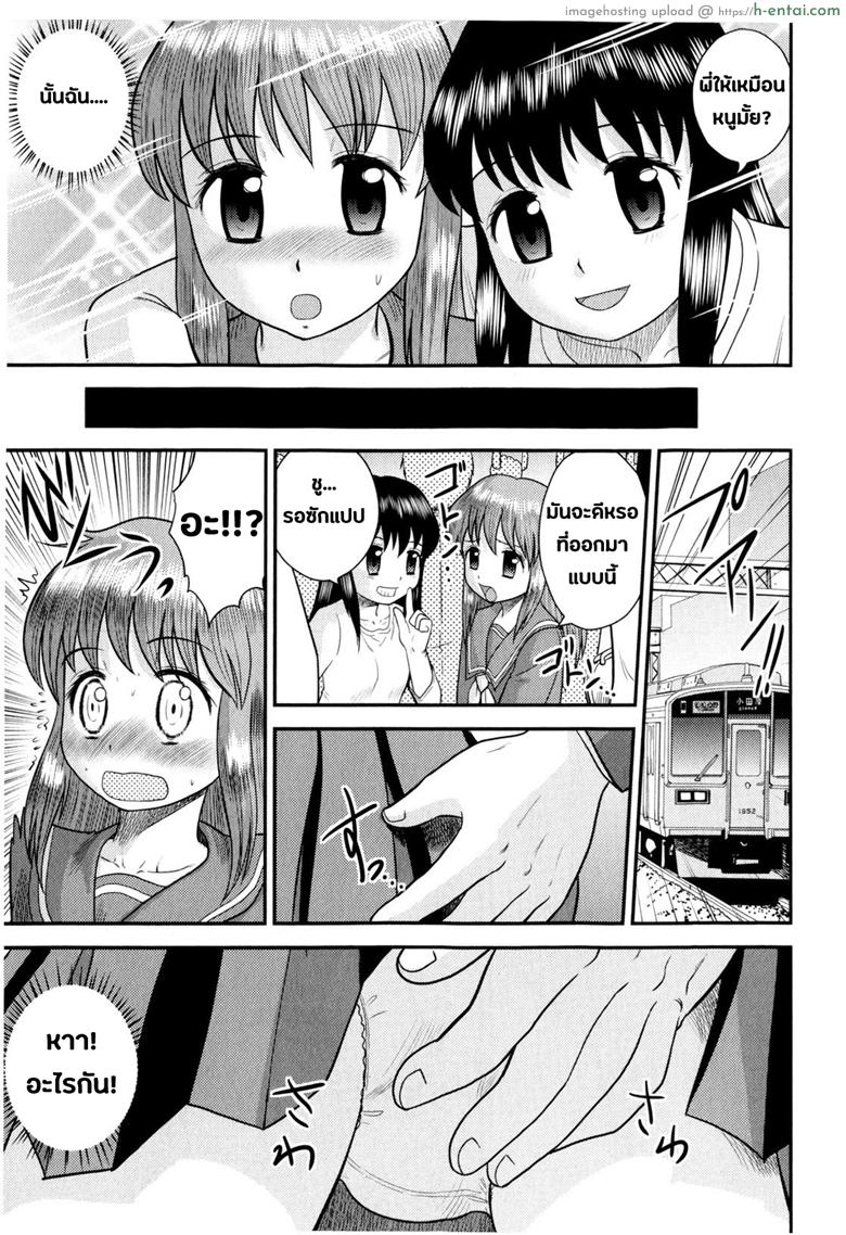 อ่านโดจิน เผยความลับของพี่ฉัน [Juan Gotoh] Doutei Jirushi Ch.8 หน้า 5