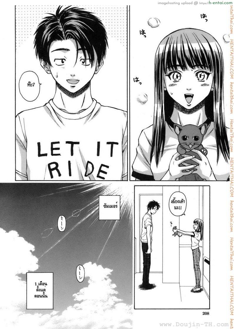 ครูเฟี้ยวนักเรียนแสบ 7 จบ [Fuuga] Kyoushi to Seito to | Teacher and Student Ch.7