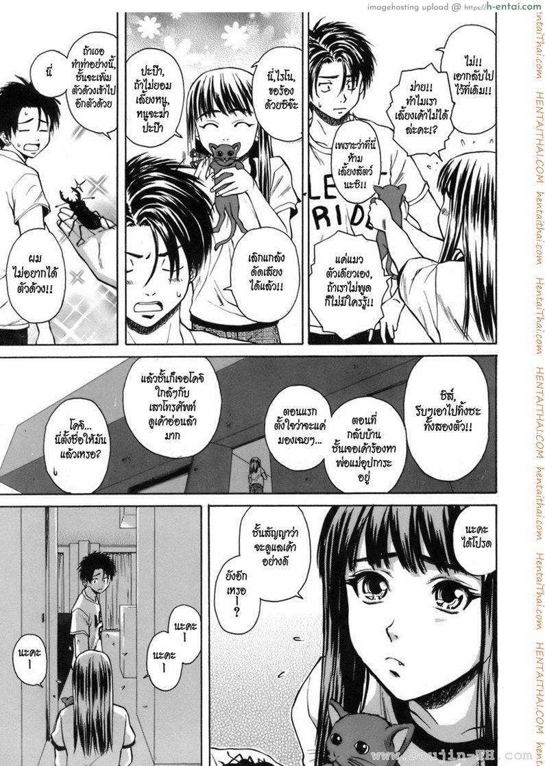 อ่านโดจิน ครูเฟี้ยวนักเรียนแสบ 7 จบ [Fuuga] Kyoushi to Seito to | Teacher and Student Ch.7 หน้า 2