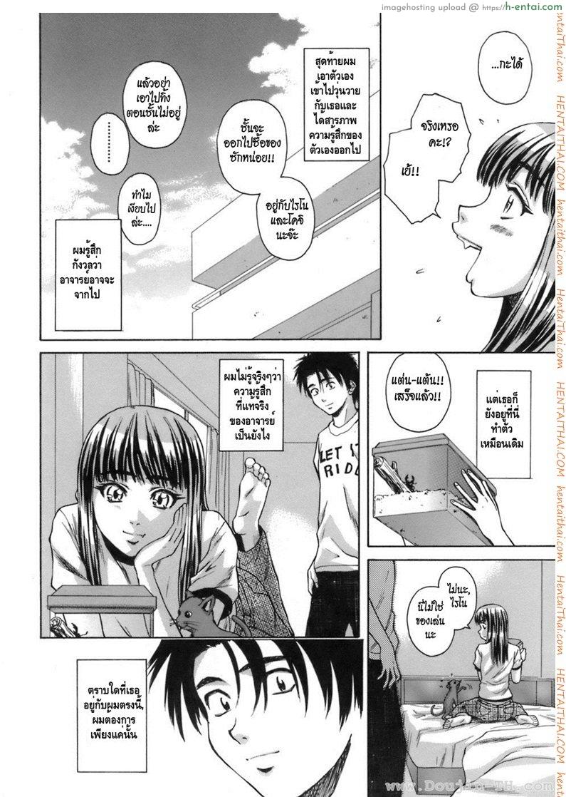 อ่านโดจิน ครูเฟี้ยวนักเรียนแสบ 7 จบ [Fuuga] Kyoushi to Seito to | Teacher and Student Ch.7 หน้า 3