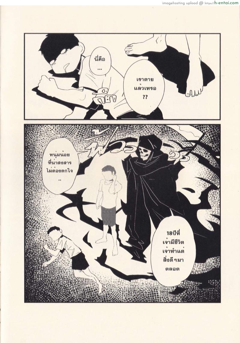 อ่านโดจิน น้าผีที่รัก [Rybiok] Dear Ghost หน้า 3