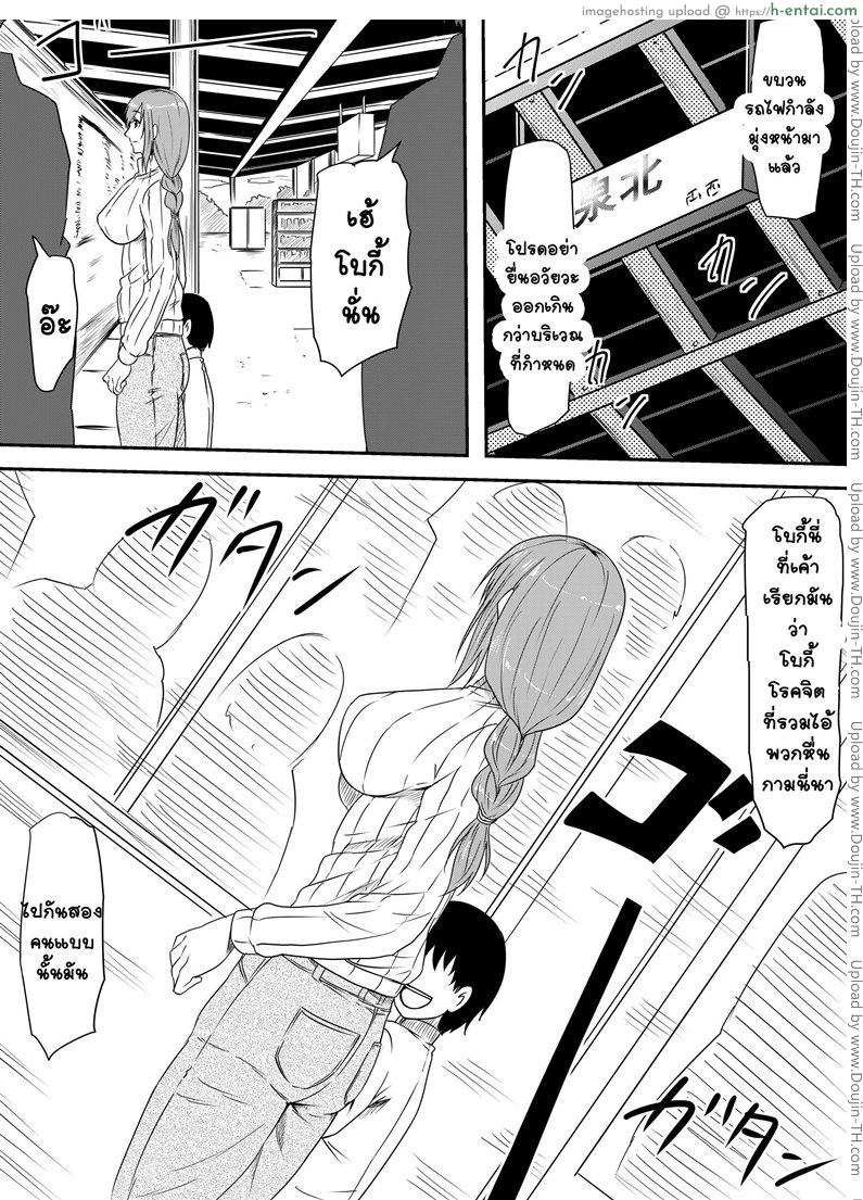 อ่านโดจิน เรื่องลับๆ ของแม่วัยสาว 1 [Mikezoutei] Hahaoya Ryoujoku -Musuko no Doukyuusei ni Okasare Haha Wa Mesudorei he to Otosaremashit – Part 1/2 หน้า 2