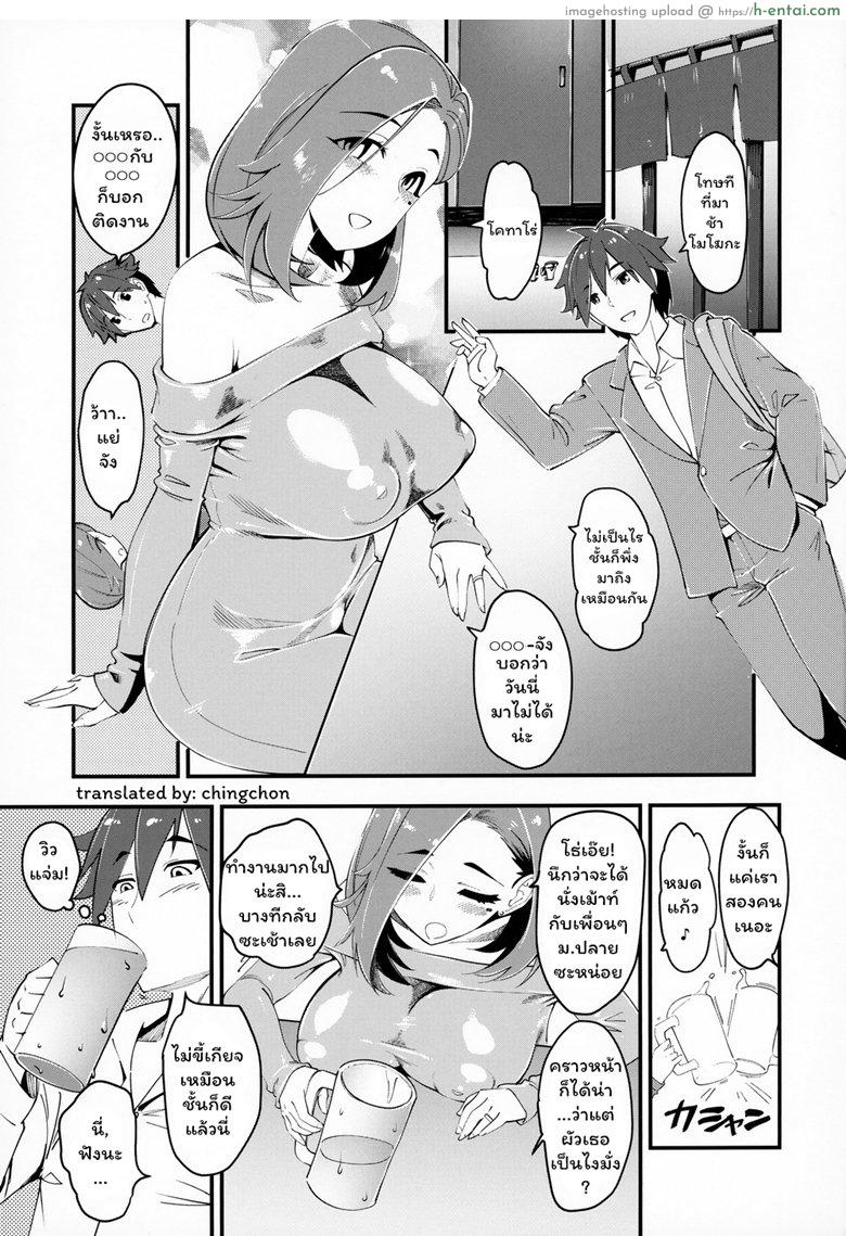 อ่านโดจิน คู่ขาชั่วคราว (C95) [Hi-Per Pinch (clover)] Hitozuma Moto Doukyuusei ni Namachuu หน้า 2
