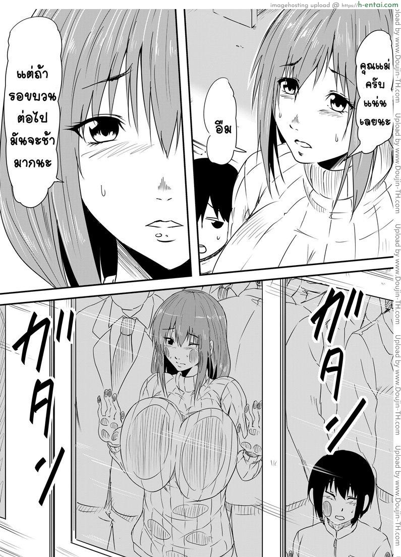 อ่านโดจิน เรื่องลับๆ ของแม่วัยสาว 1 [Mikezoutei] Hahaoya Ryoujoku -Musuko no Doukyuusei ni Okasare Haha Wa Mesudorei he to Otosaremashit – Part 1/2 หน้า 4