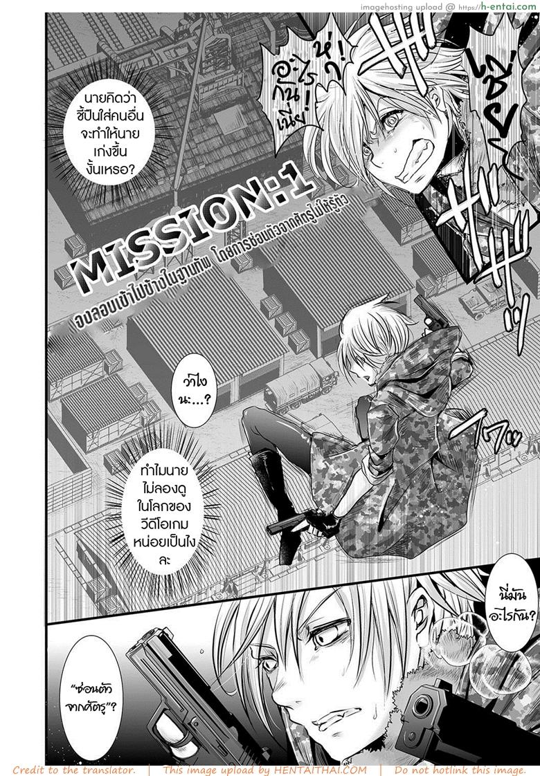 อ่านโดจิน นักฆ่าสยิวกิ้ว [Katou Chakichi] Ore ga Game Sekai de XXX na Ken (Otokonoko HEAVEN Vol. 36) หน้า 2