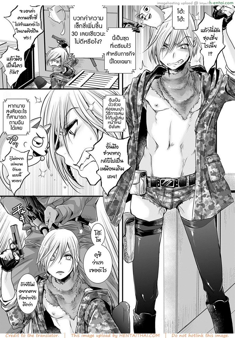 อ่านโดจิน นักฆ่าสยิวกิ้ว [Katou Chakichi] Ore ga Game Sekai de XXX na Ken (Otokonoko HEAVEN Vol. 36) หน้า 3