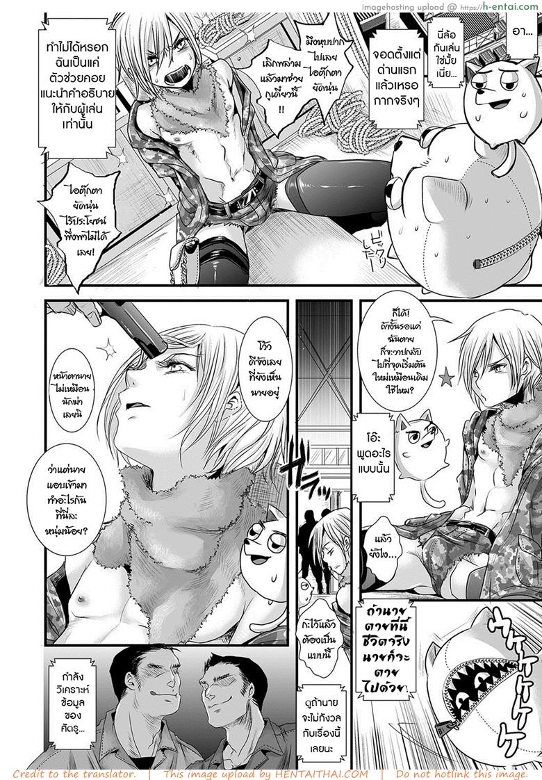 อ่านโดจิน นักฆ่าสยิวกิ้ว [Katou Chakichi] Ore ga Game Sekai de XXX na Ken (Otokonoko HEAVEN Vol. 36) หน้า 4