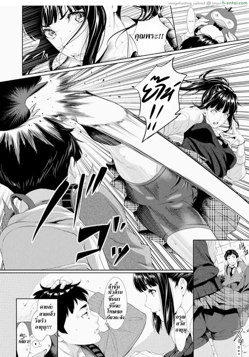 อ่านโดจิน เธอช่างอยู่ห่างไกล.. [Futamine Kobito] Tooi Kimi ni, Boku wa Todokanai | You’re So Far Away I Can’t Hope To Reach You (Comic Aoha 2019 Winter) หน้า 2