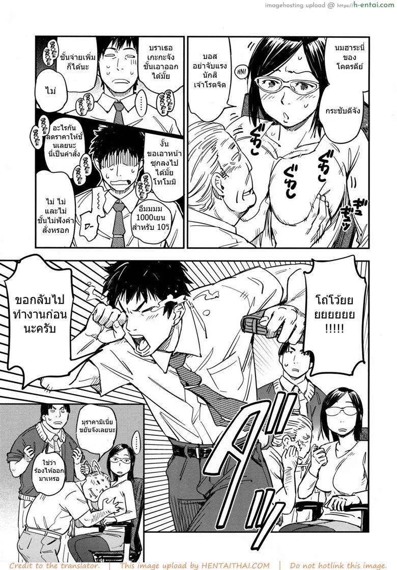 อ่านโดจิน ฉันขอเหมาชีวิตเธอ [Konchiki] Nipple Juggle (Oidemase Nyan Nyan) หน้า 3