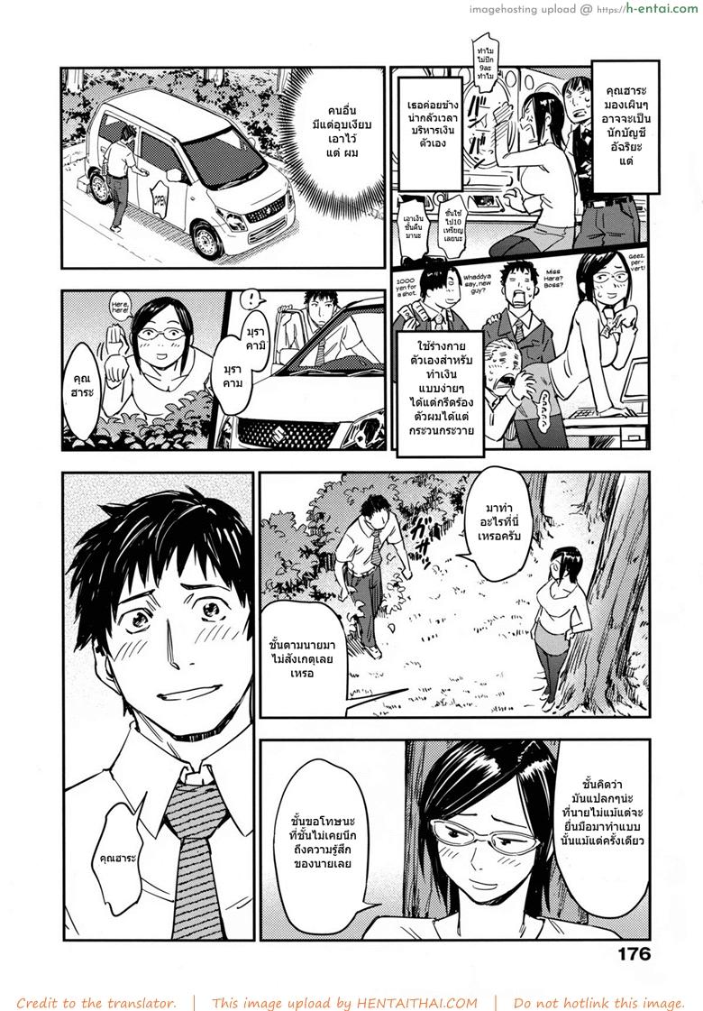 อ่านโดจิน ฉันขอเหมาชีวิตเธอ [Konchiki] Nipple Juggle (Oidemase Nyan Nyan) หน้า 4