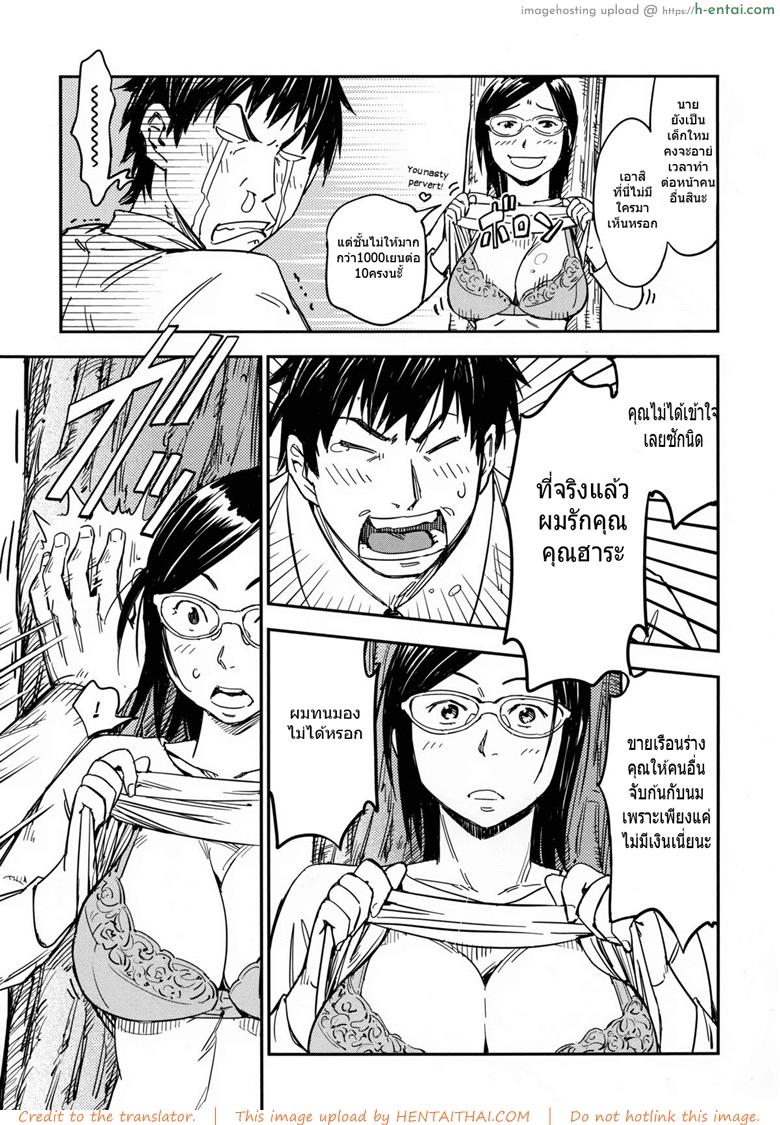 อ่านโดจิน ฉันขอเหมาชีวิตเธอ [Konchiki] Nipple Juggle (Oidemase Nyan Nyan) หน้า 5